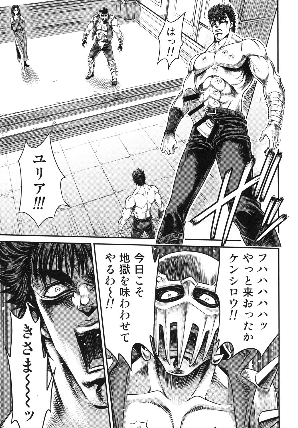 [スタジオた～ (狂一郎)] 世紀末鉄仮面伝説5 (北斗の拳) [DL版]