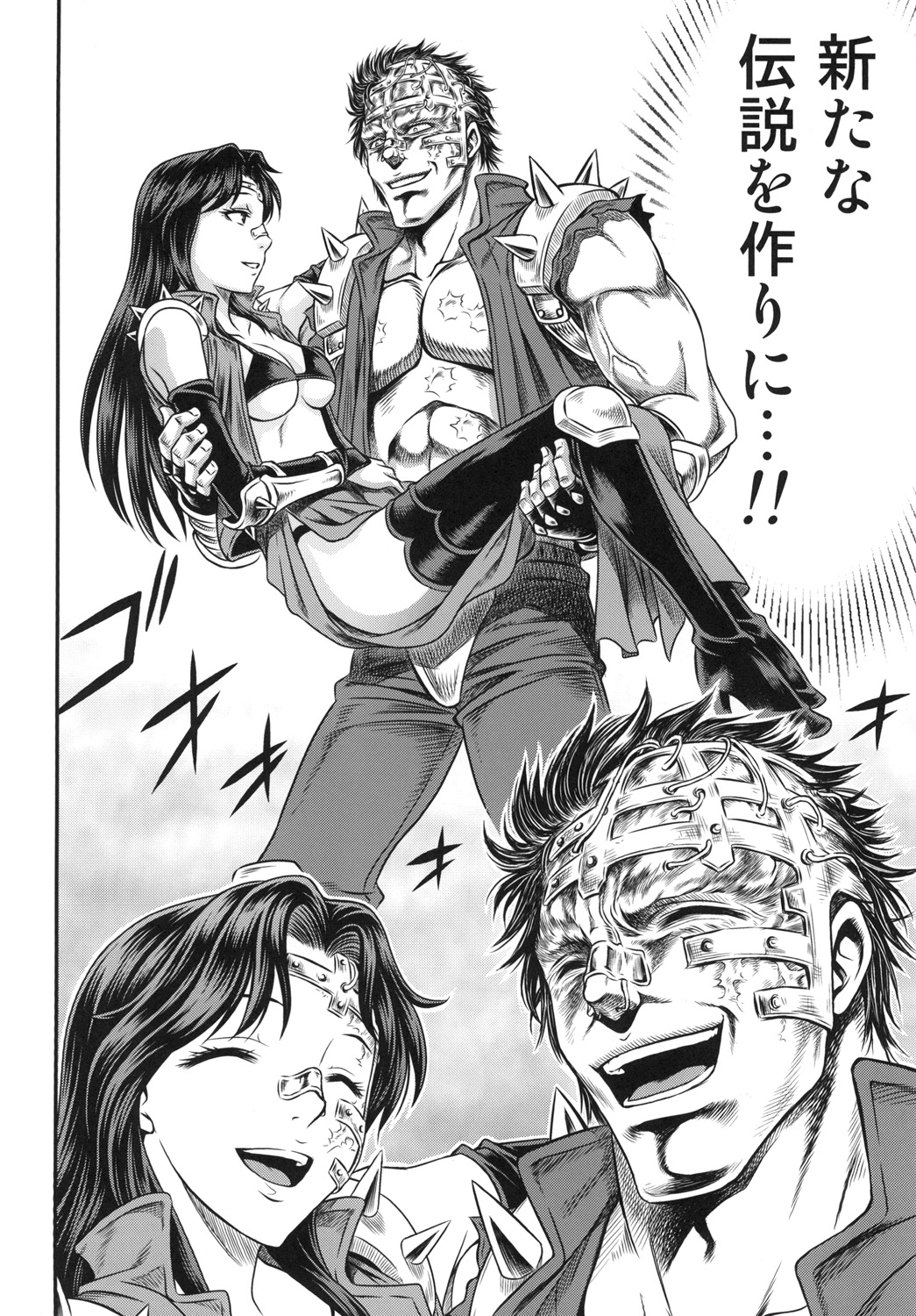 [スタジオた～ (狂一郎)] 世紀末鉄仮面伝説5 (北斗の拳) [DL版]