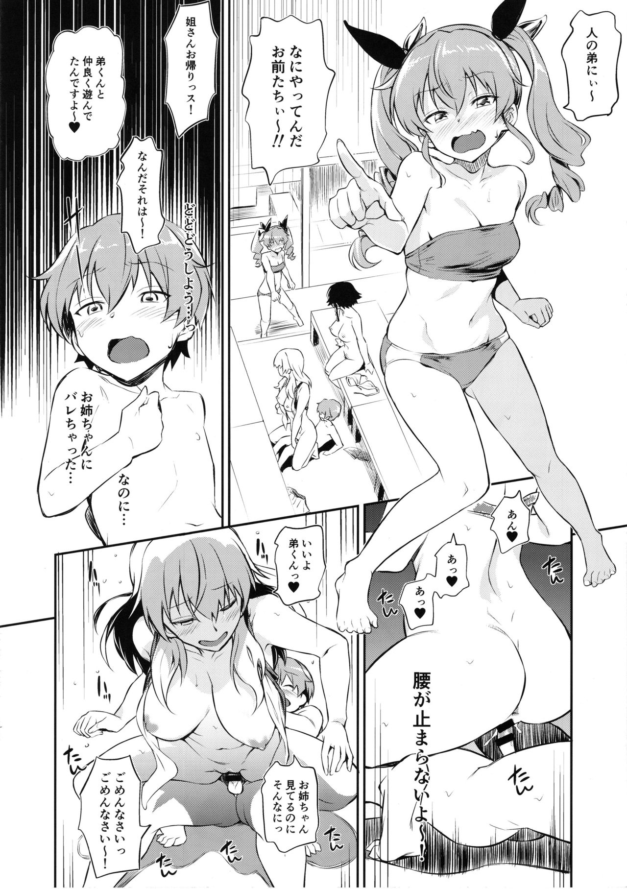 (C96) [AERODOG (inu)] 戦車道の裏道 アンツィオ高校 (ガールズ&パンツァー)