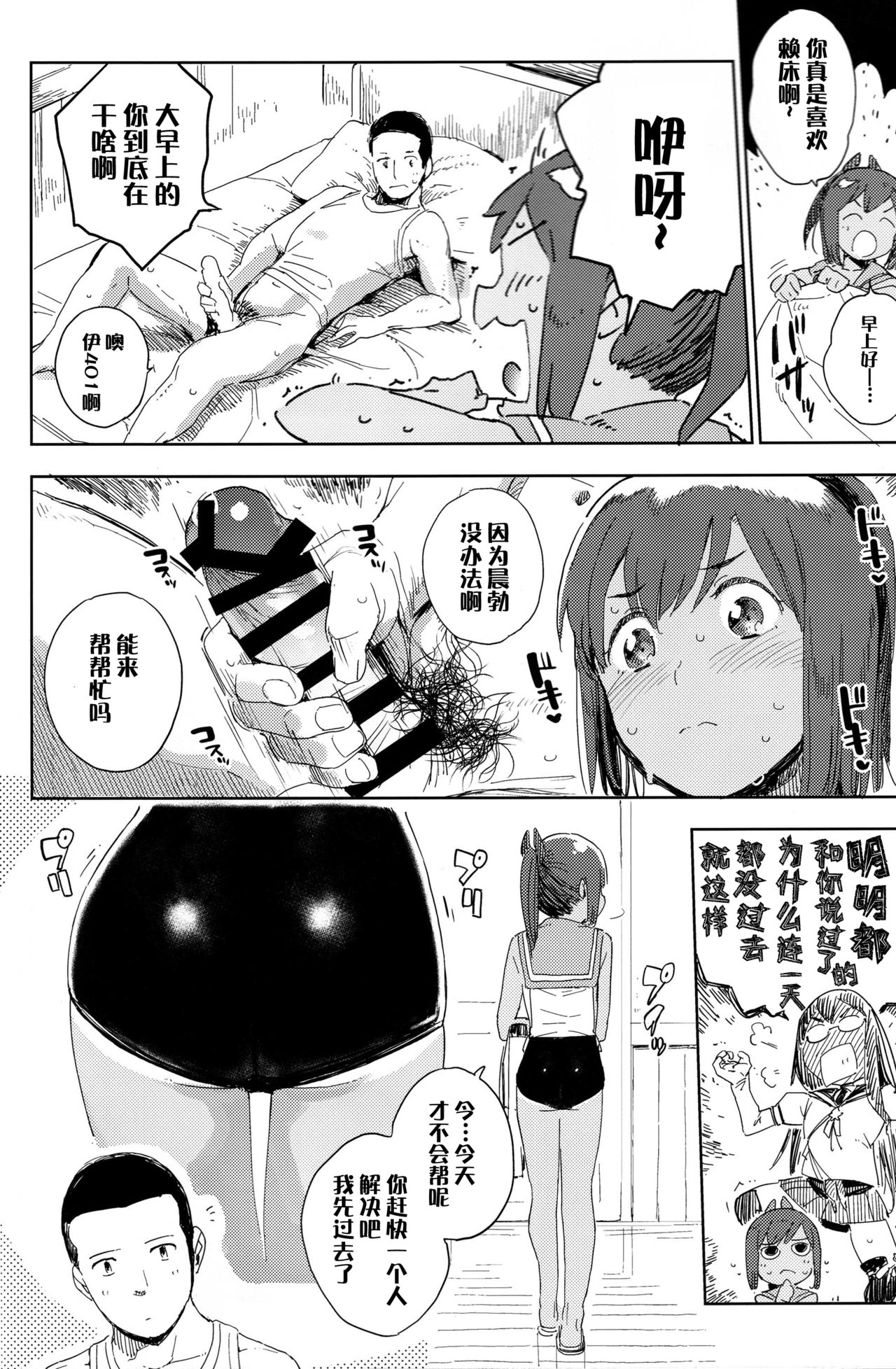 (COMIC1☆15) [サシミノワイフ (しでん)] ゴムがないならしちゃダメなんだから‼ (艦隊これくしょん -艦これ-) [中国翻訳]