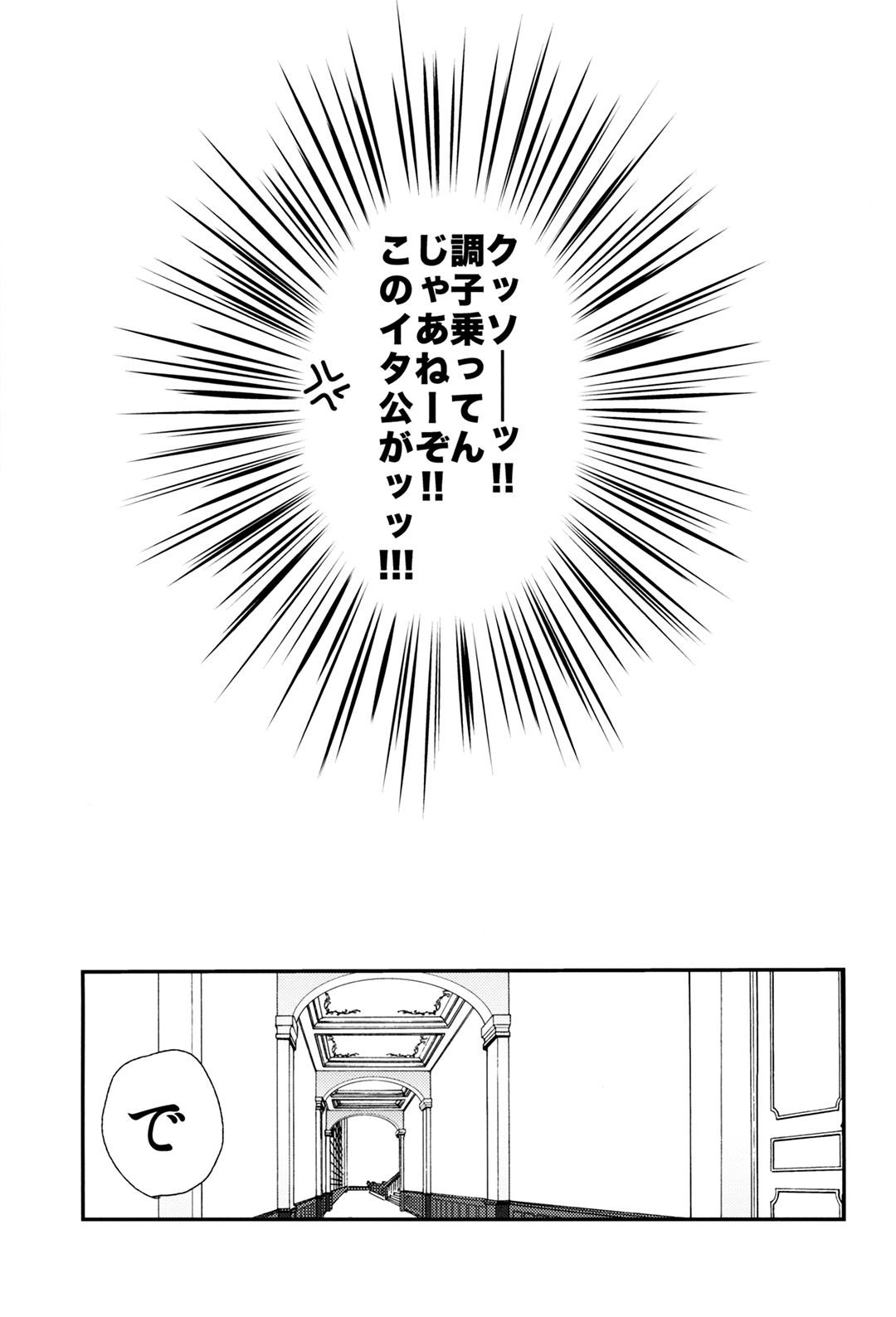 (SUPER23) [鶴町 (ガマ子)] シーザーズシザーズ (ジョジョの奇妙な冒険)