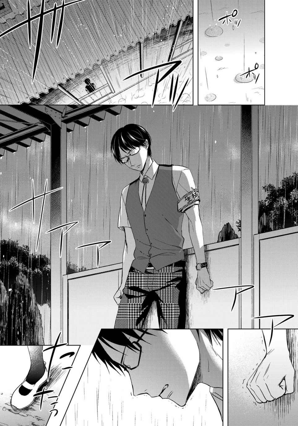 [早乙女もこ乃] ツグナワレ～「女」の僕と飼い主3人～ 8 [中国翻訳]