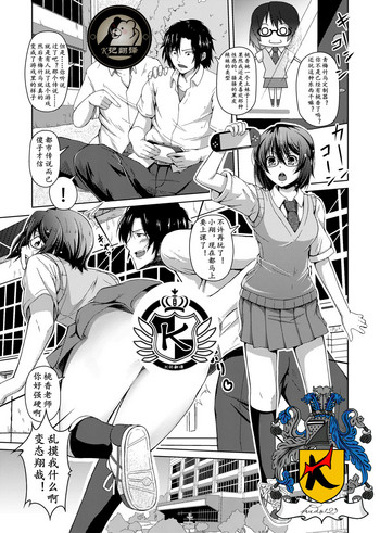 [あいかわモナコ] 理想の雌彼女 [中国翻訳]