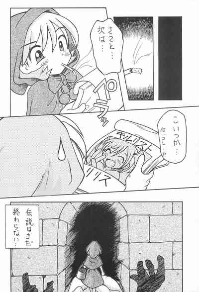 (C52) [まるの計画 (まるのすけ)] 赤ずきんといっしょ (ヴァンパイアハンター＆セイバー)