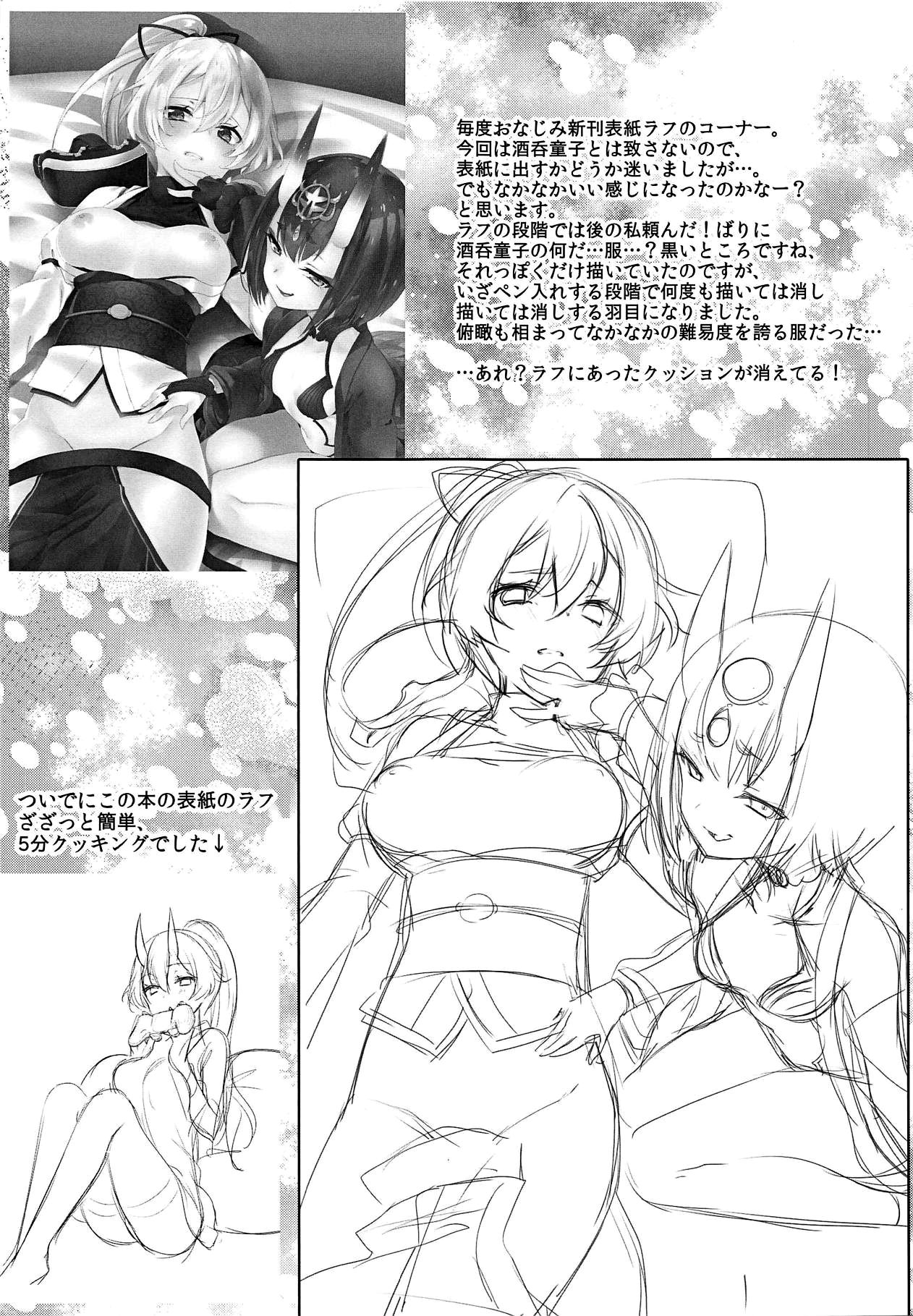 (C95) [cherry*pepper (Yukian)] VRで遊んでいるインフェルノにいたずらする本 (Fate/Grand Order) [英訳]