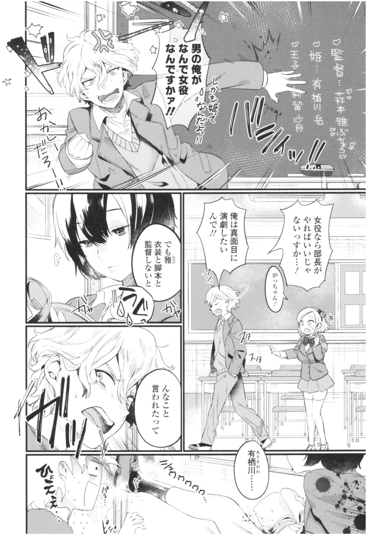 [まめおじたん] Knospenmadchen