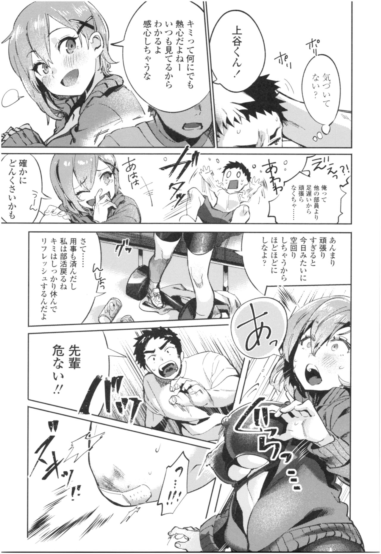 [まめおじたん] Knospenmadchen