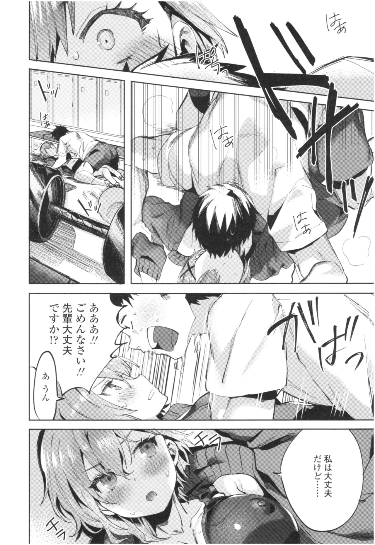 [まめおじたん] Knospenmadchen