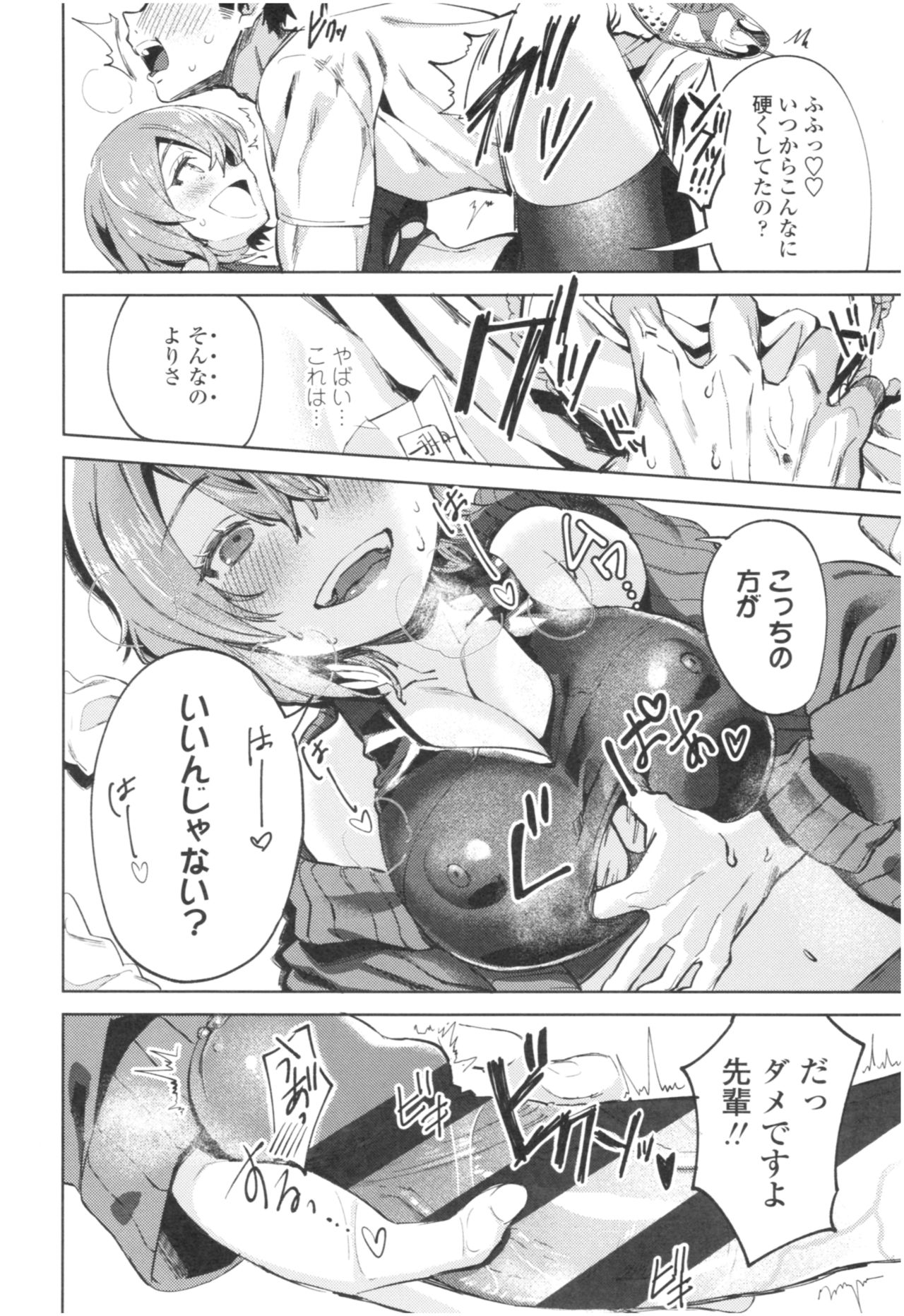 [まめおじたん] Knospenmadchen