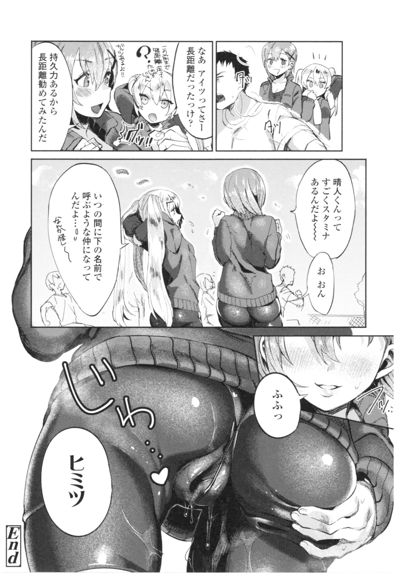 [まめおじたん] Knospenmadchen