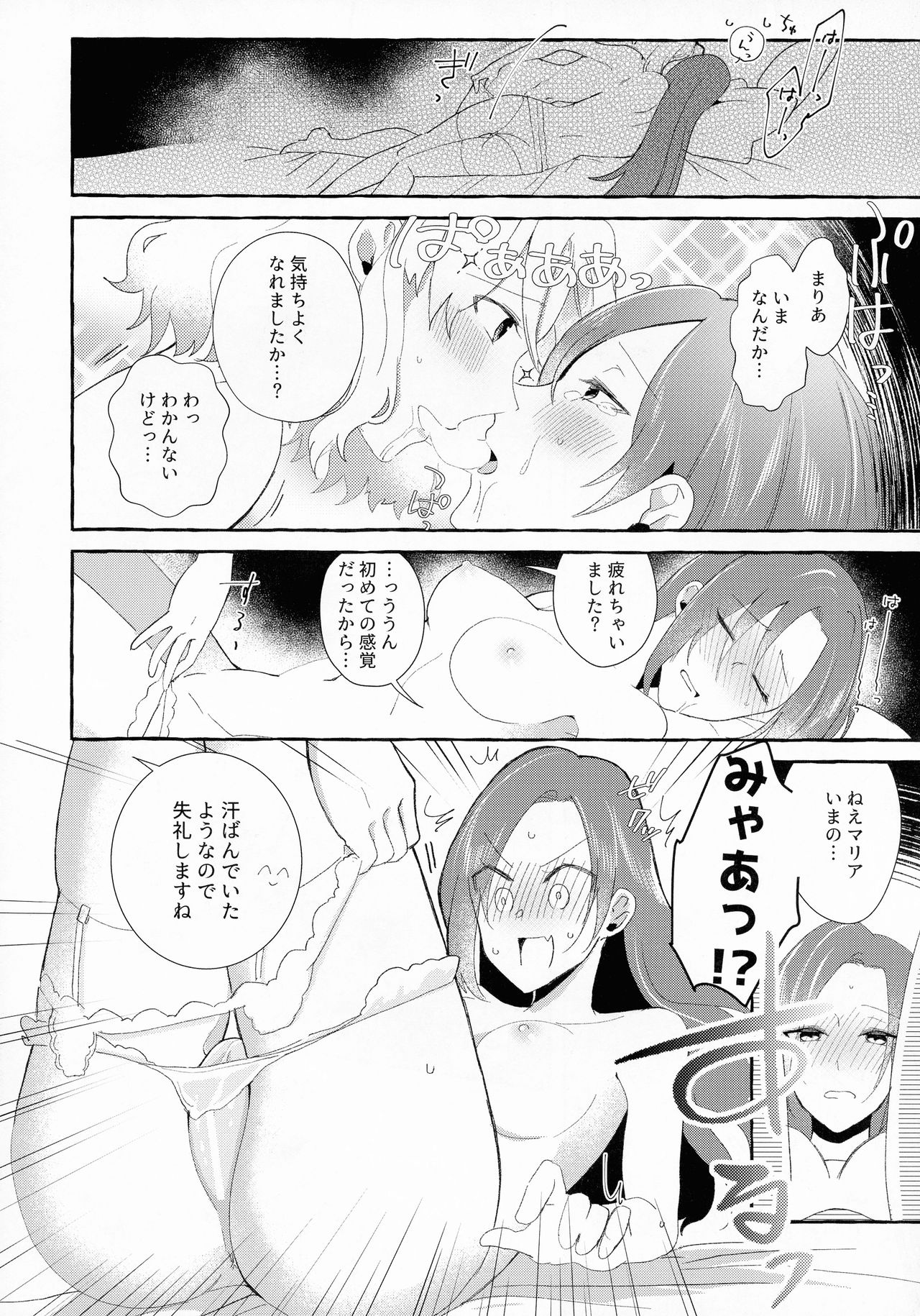 [百合畑牧場 (紺)] 乙女ゲームのヒロインを3回イかせないと破滅する部屋に入ってしまった... (乙女ゲームの破滅フラグしかない悪役令嬢に転生してしまった...)
