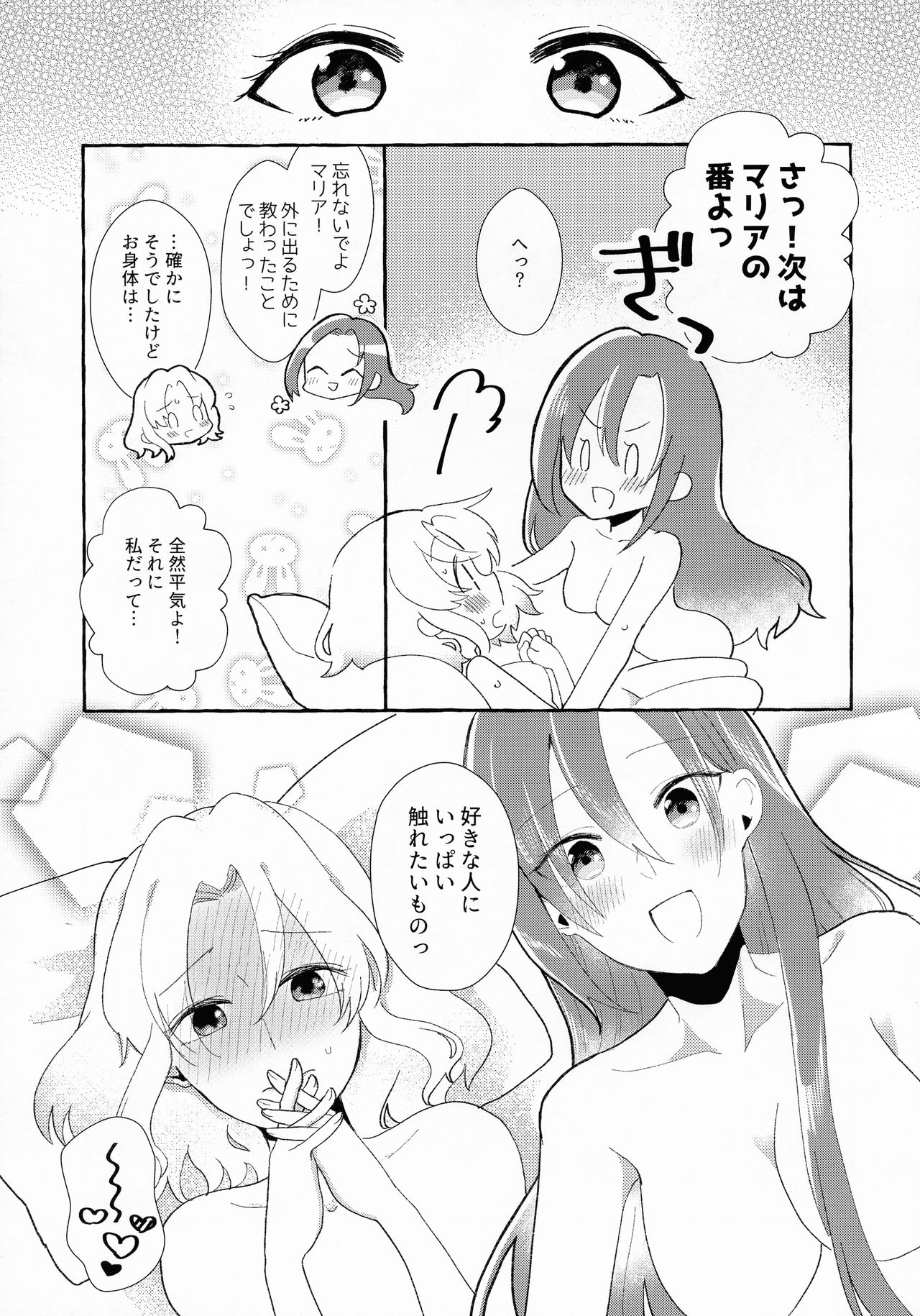 [百合畑牧場 (紺)] 乙女ゲームのヒロインを3回イかせないと破滅する部屋に入ってしまった... (乙女ゲームの破滅フラグしかない悪役令嬢に転生してしまった...)