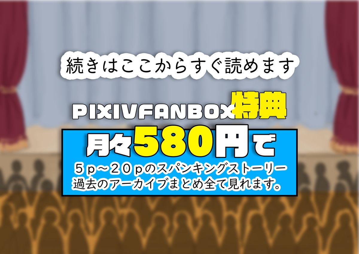 Betrayed Student Council President Punishment Show [Incomplete]