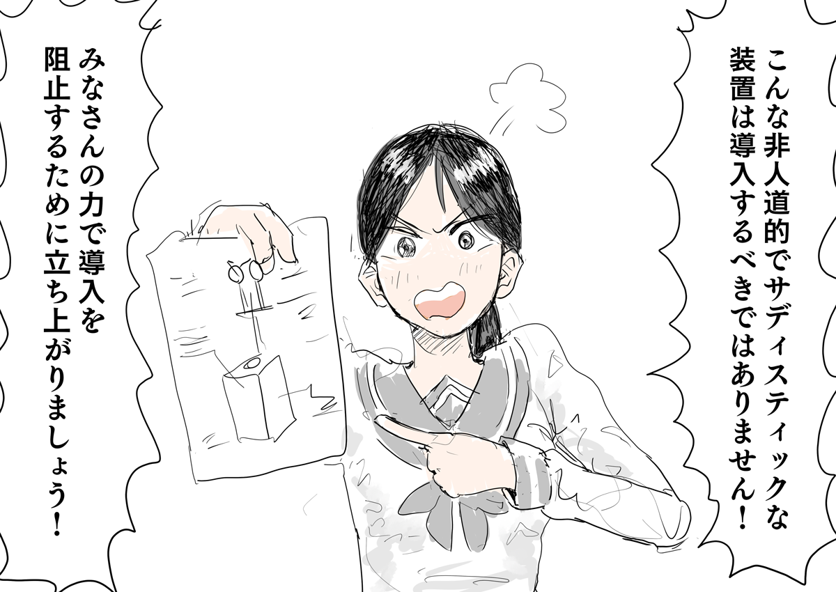 Betrayed Student Council President Punishment Show [Incomplete]