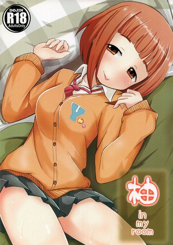 (歌姫庭園3) [井戸水屋 (黒すけ)] 柚 in my room (アイドルマスター シンデレラガールズ)