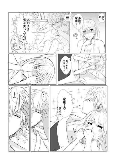 [＠Ｒ] 濡れた瞳の先に(後)