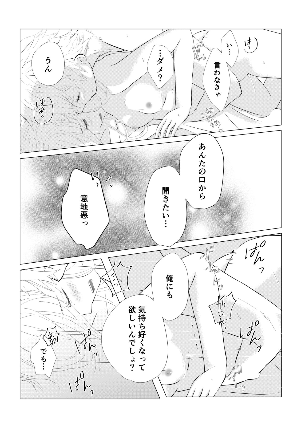 [＠Ｒ] 濡れた瞳の先に(後)