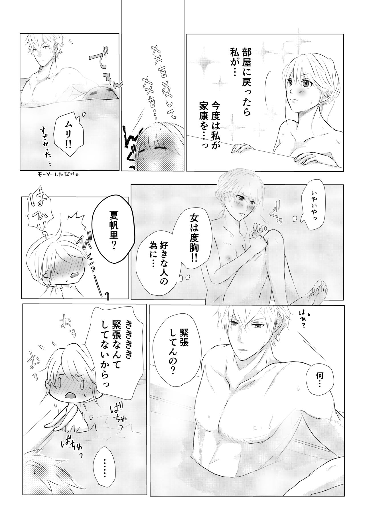 [＠Ｒ] 濡れた瞳の先に(後)