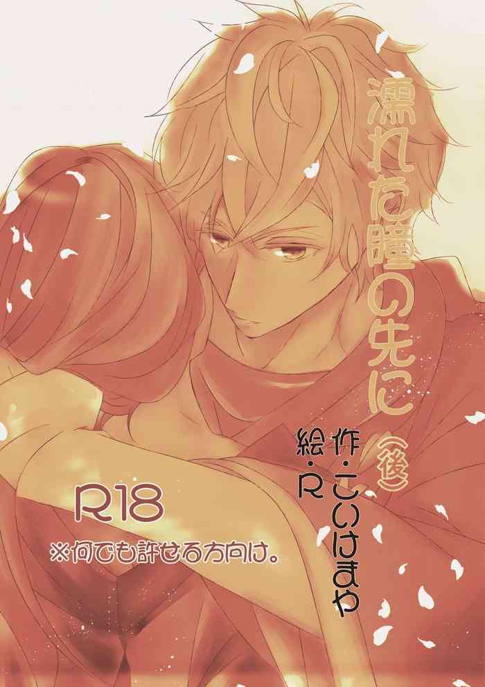 [＠Ｒ] 濡れた瞳の先に(後)