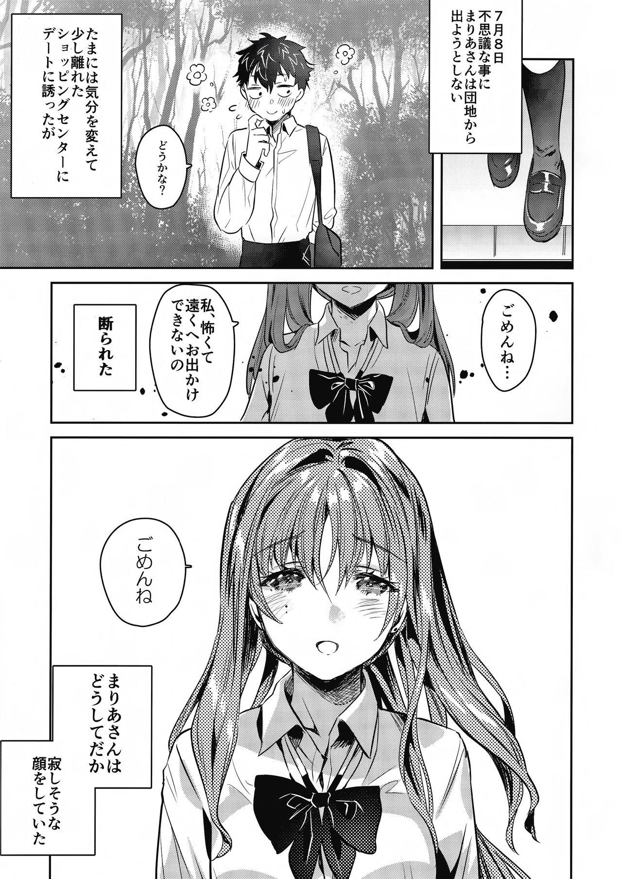 (C96) [やんやんよ (やんよ)] お姉ちゃん、君達の事しか愛せない 友達ごっこ編
