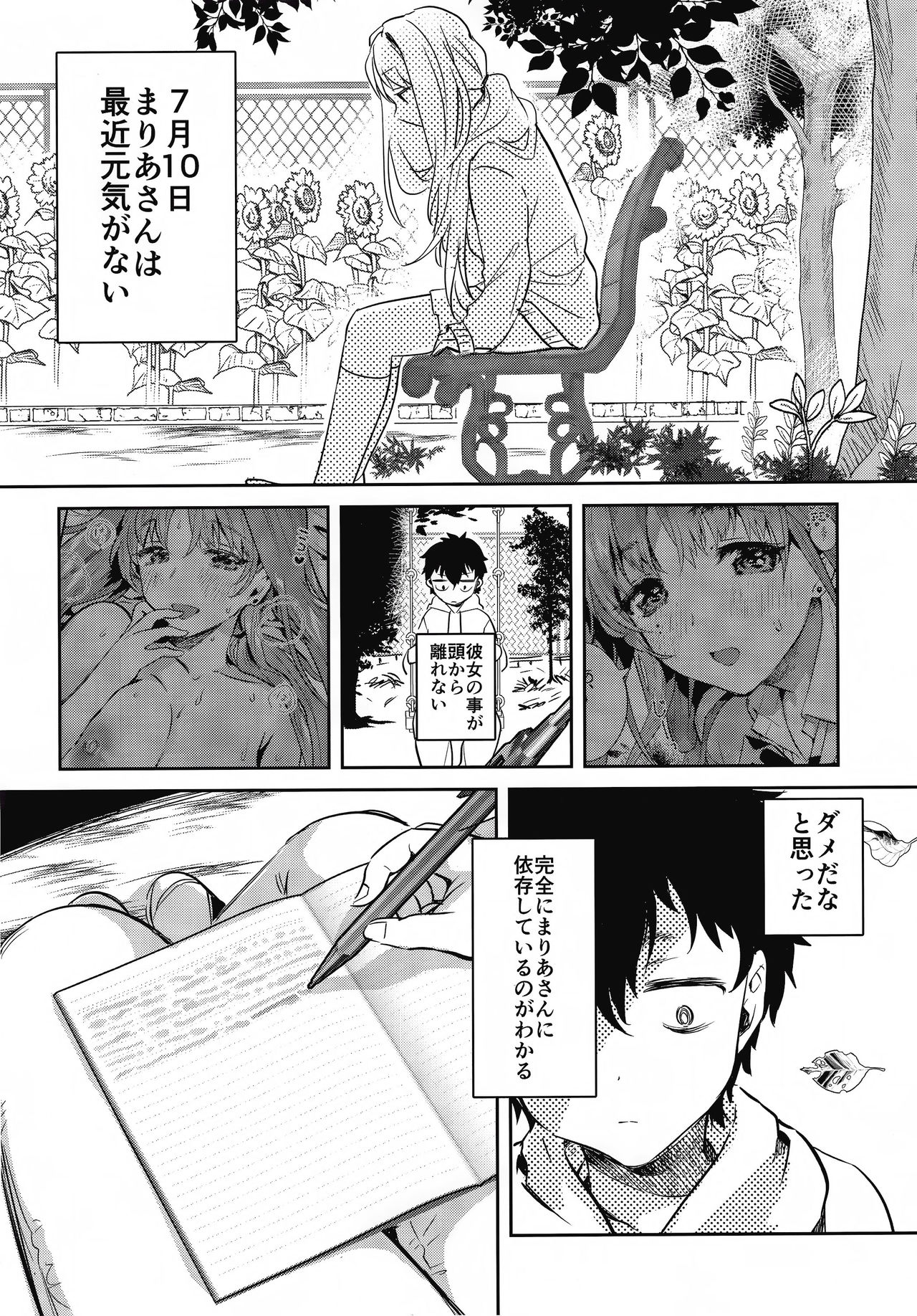 (C96) [やんやんよ (やんよ)] お姉ちゃん、君達の事しか愛せない 友達ごっこ編