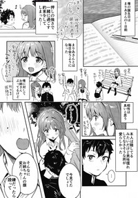 (C96) [やんやんよ (やんよ)] お姉ちゃん、君達の事しか愛せない 友達ごっこ編