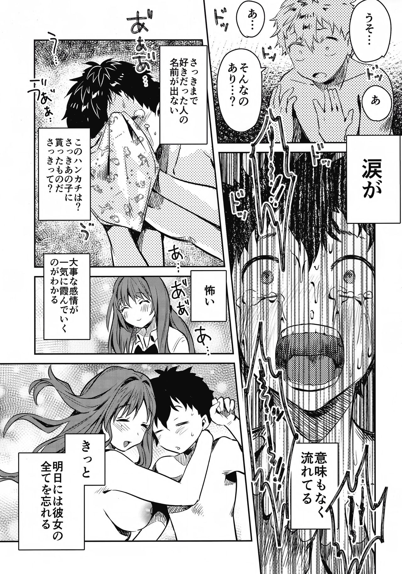 (C96) [やんやんよ (やんよ)] お姉ちゃん、君達の事しか愛せない 友達ごっこ編