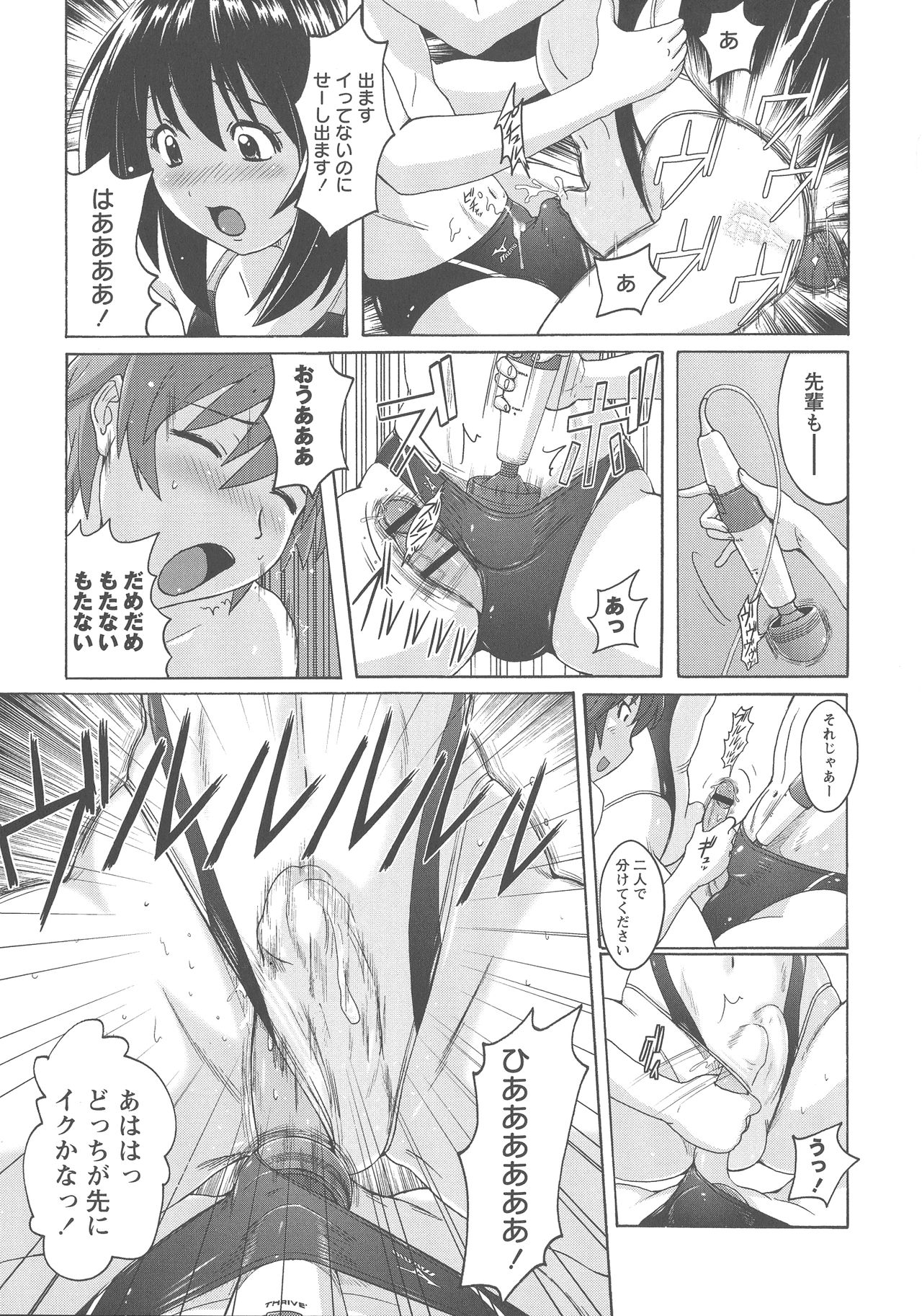 [紫☆にゃ~] 密着性癖 ぴたぴた競泳水着セレクション