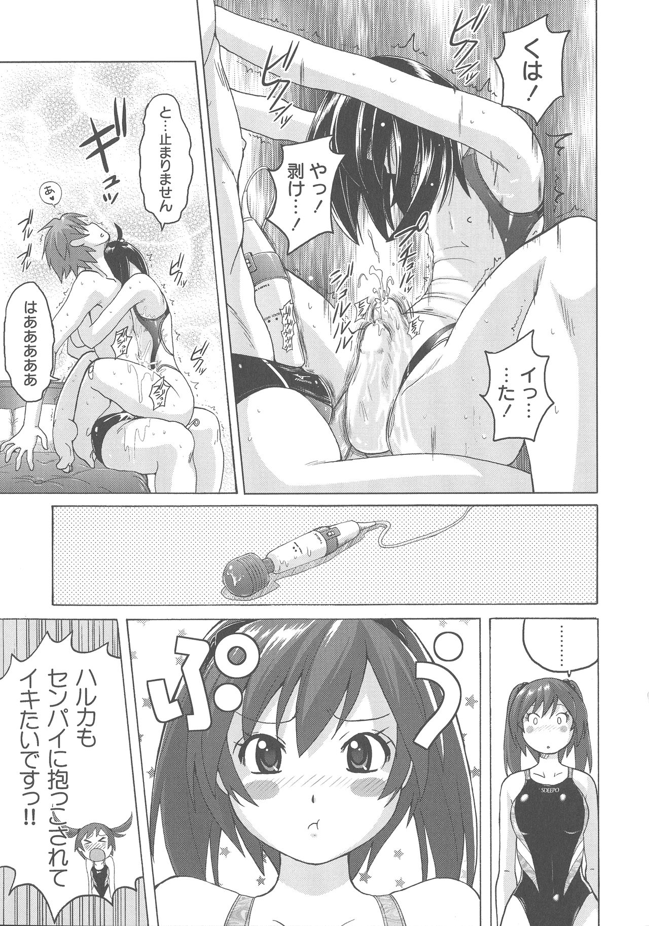 [紫☆にゃ~] 密着性癖 ぴたぴた競泳水着セレクション