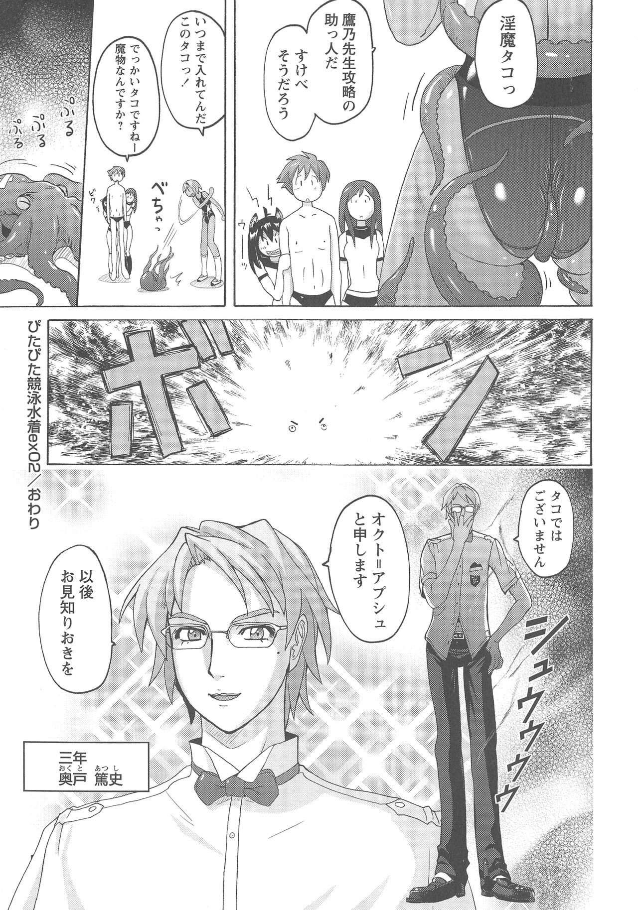 [紫☆にゃ~] 密着性癖 ぴたぴた競泳水着セレクション