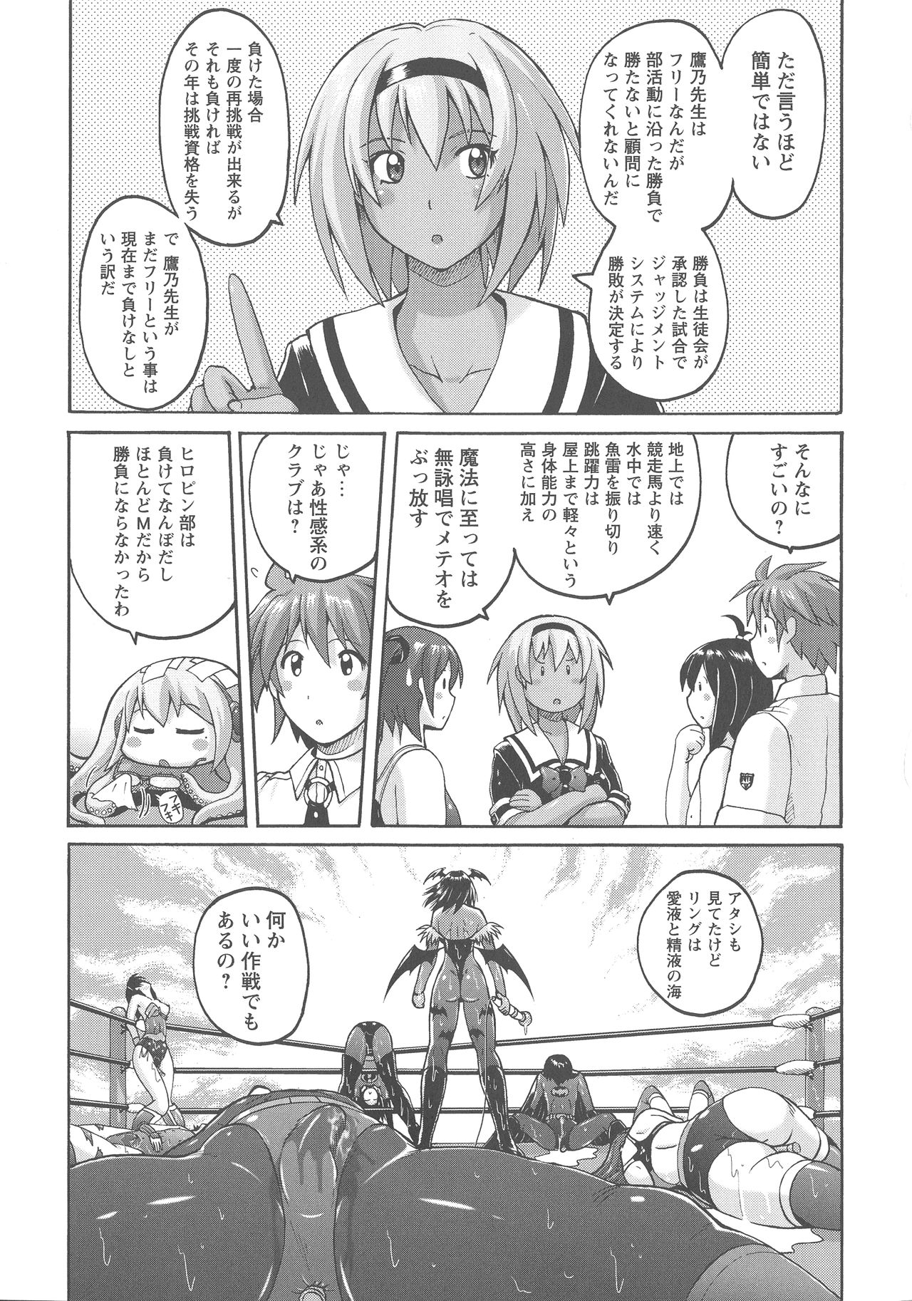 [紫☆にゃ~] 密着性癖 ぴたぴた競泳水着セレクション