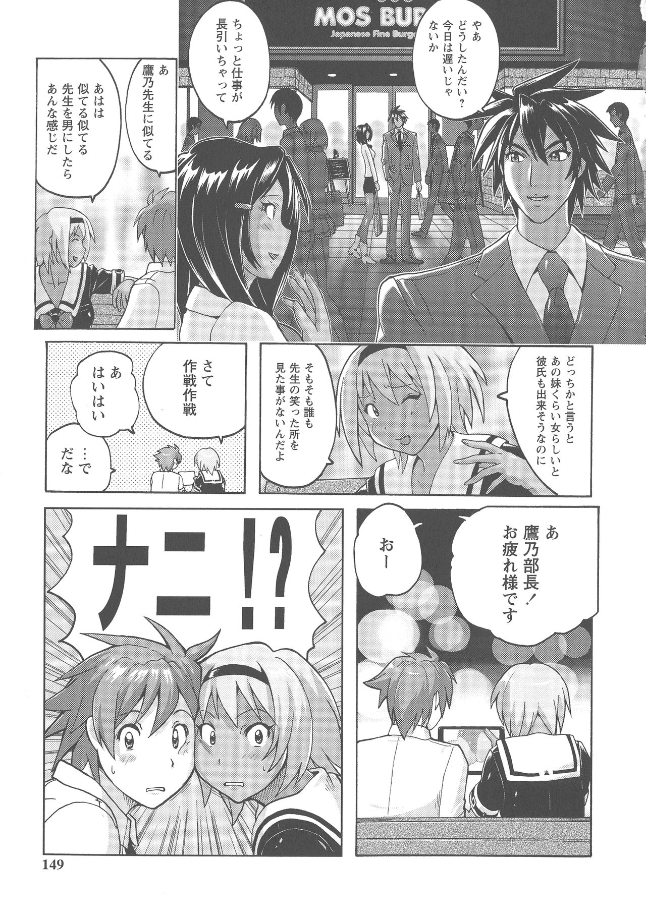 [紫☆にゃ~] 密着性癖 ぴたぴた競泳水着セレクション