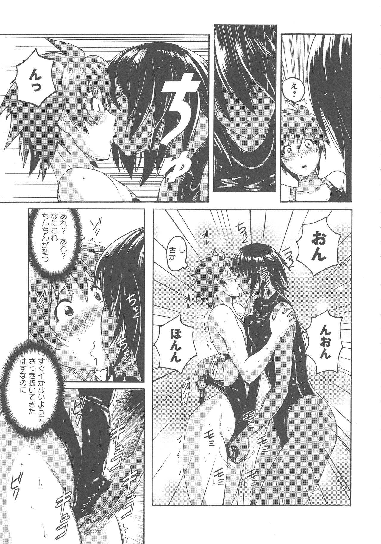 [紫☆にゃ~] 密着性癖 ぴたぴた競泳水着セレクション