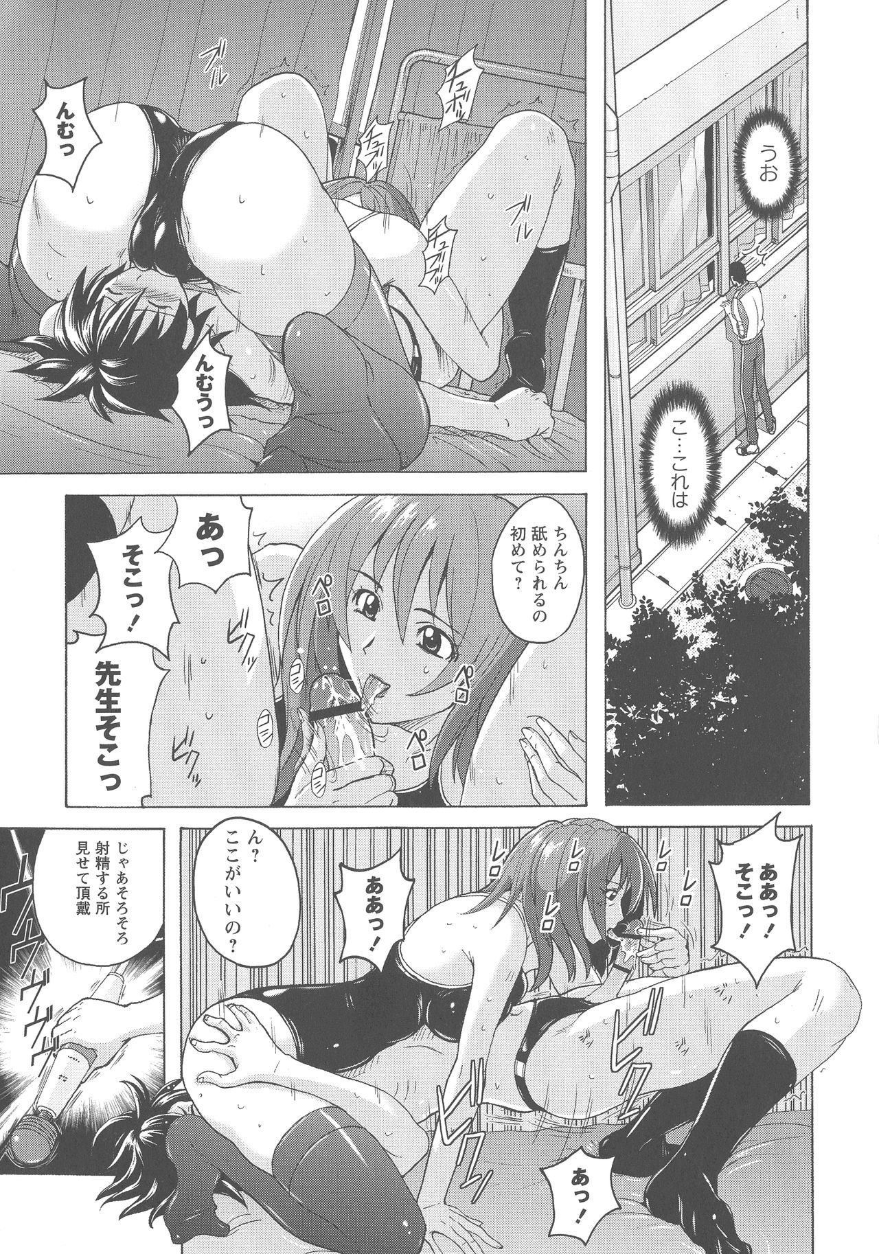 [紫☆にゃ~] 密着性癖 ぴたぴた競泳水着セレクション