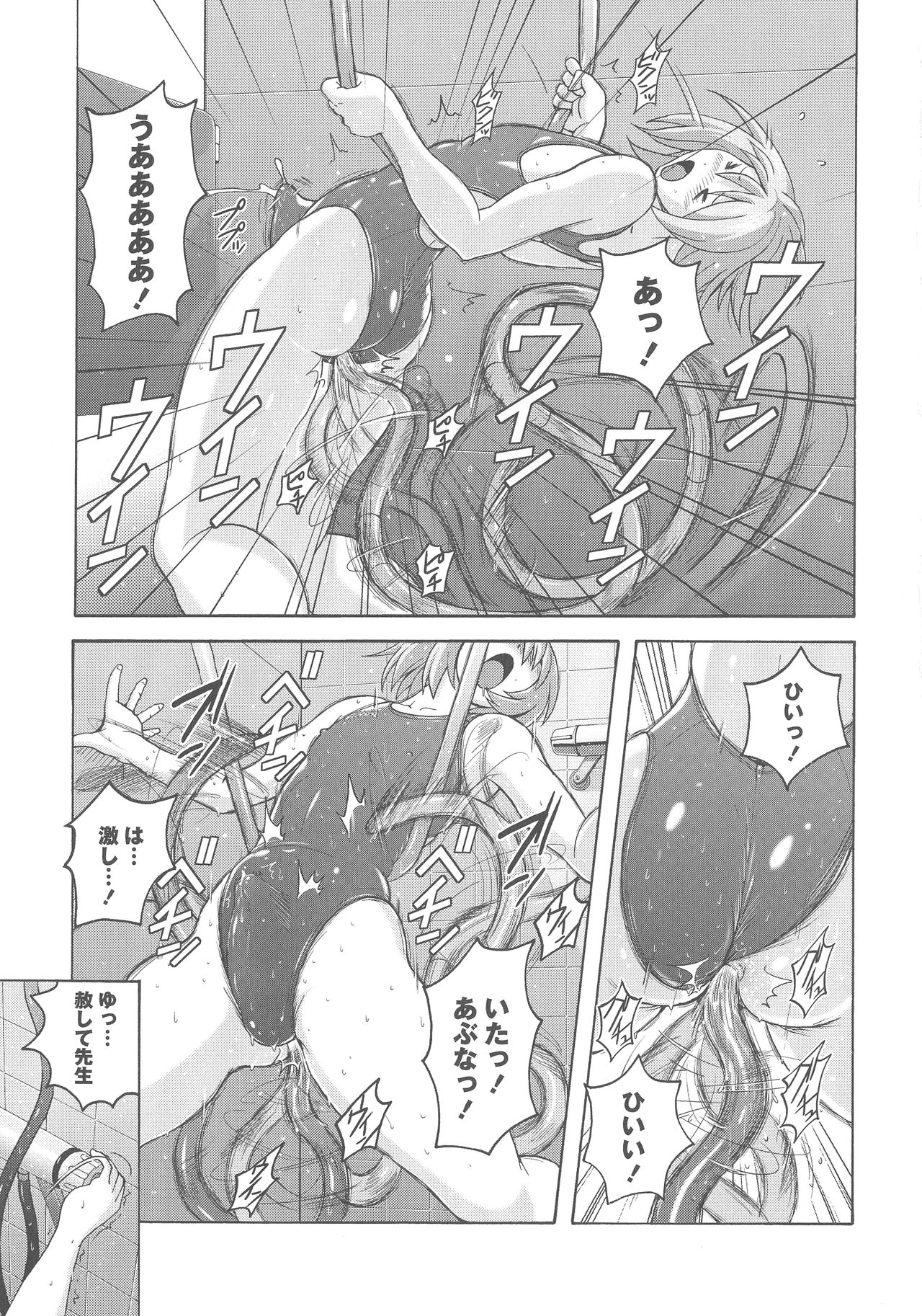 [紫☆にゃ~] 密着性癖 ぴたぴた競泳水着セレクション