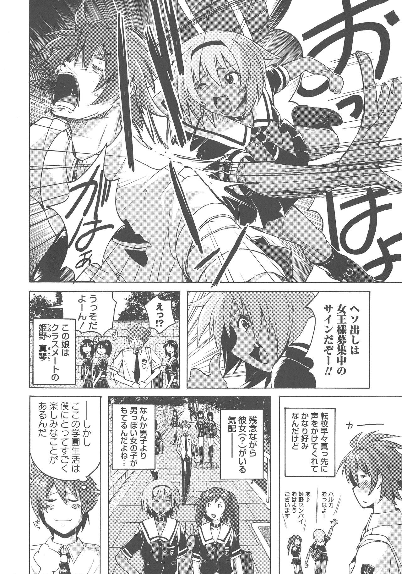 [紫☆にゃ~] 密着性癖 ぴたぴた競泳水着セレクション