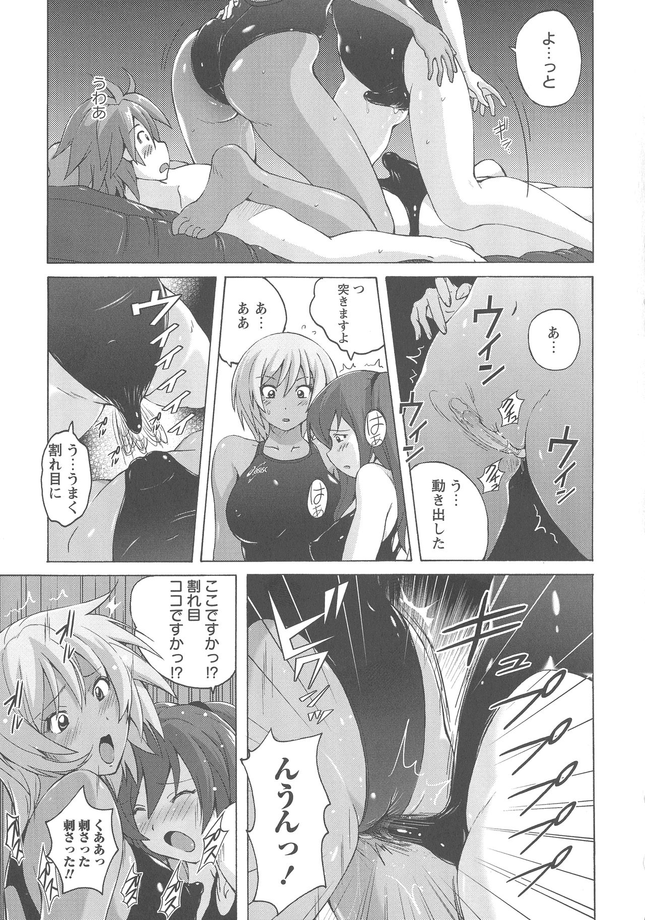 [紫☆にゃ~] 密着性癖 ぴたぴた競泳水着セレクション