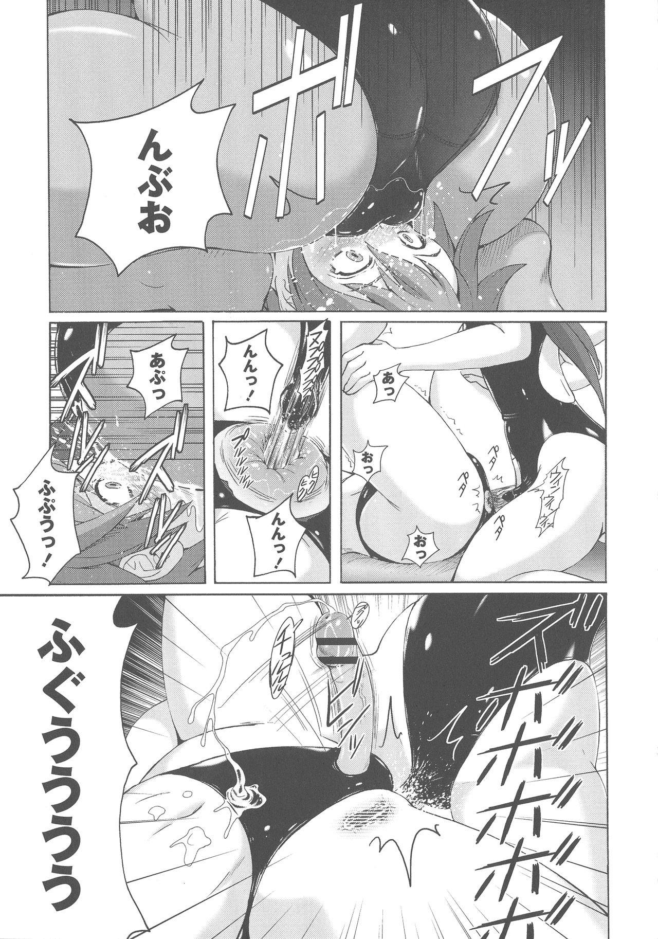 [紫☆にゃ~] 密着性癖 ぴたぴた競泳水着セレクション