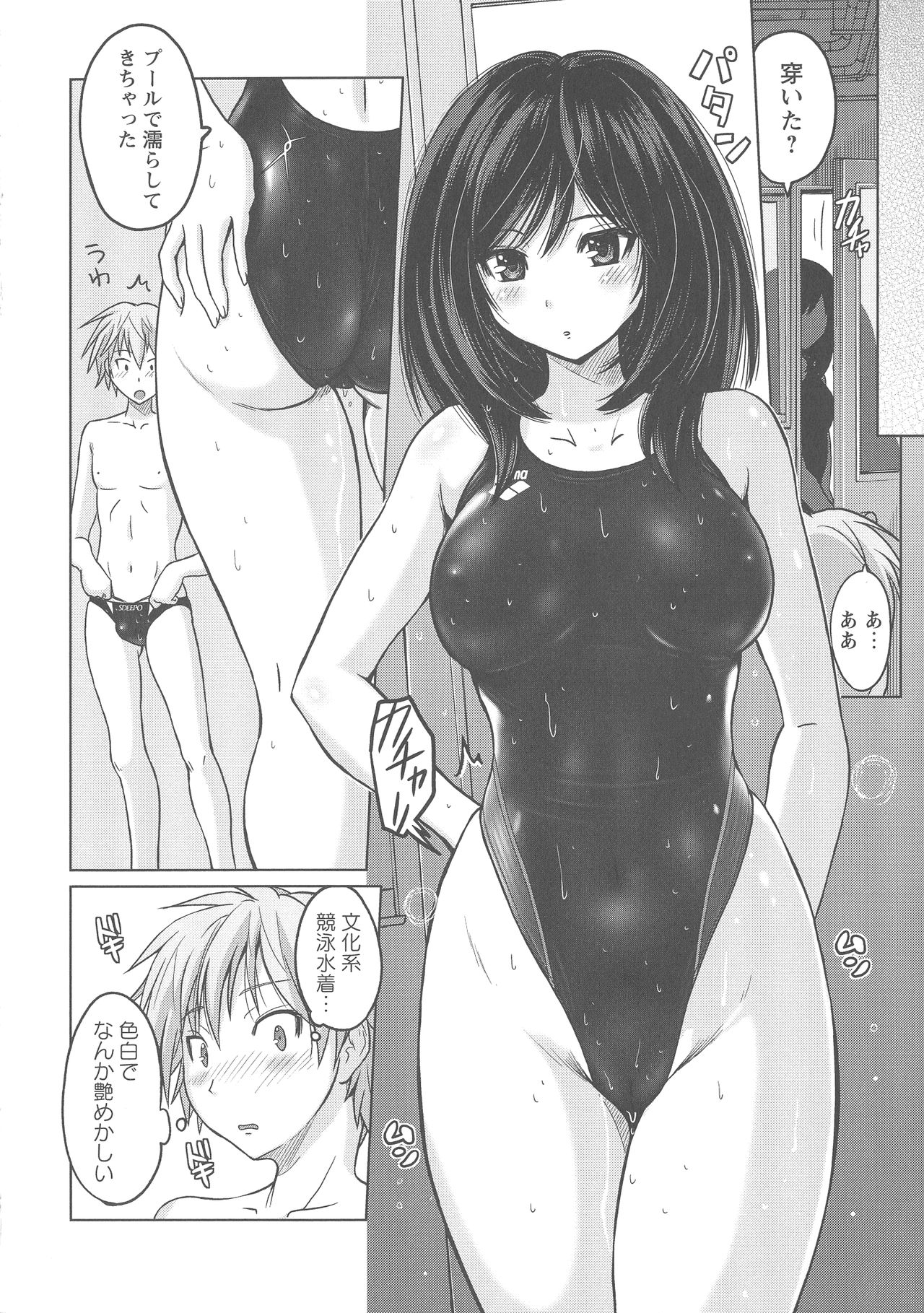 [紫☆にゃ~] 密着性癖 ぴたぴた競泳水着セレクション