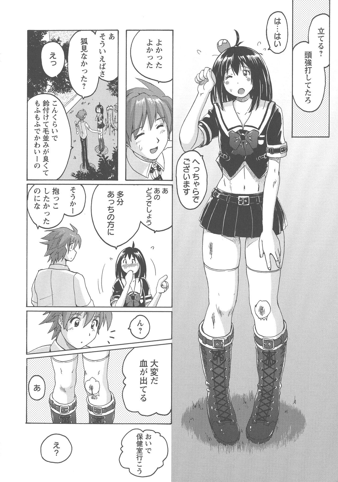 [紫☆にゃ~] 密着性癖 ぴたぴた競泳水着セレクション