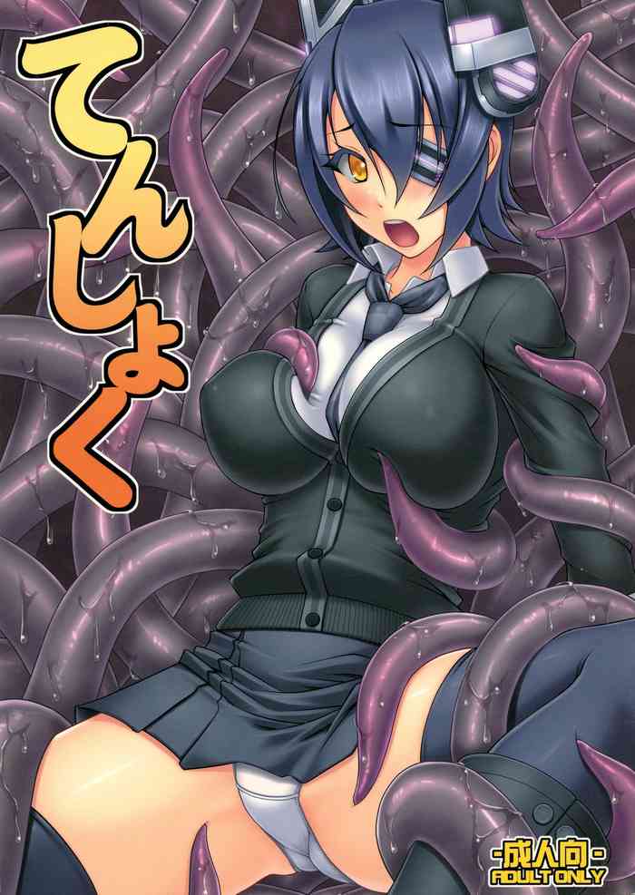 (C85) [Absolute (ABU)] てんしょく (艦隊これくしょん -艦これ-) [英訳]