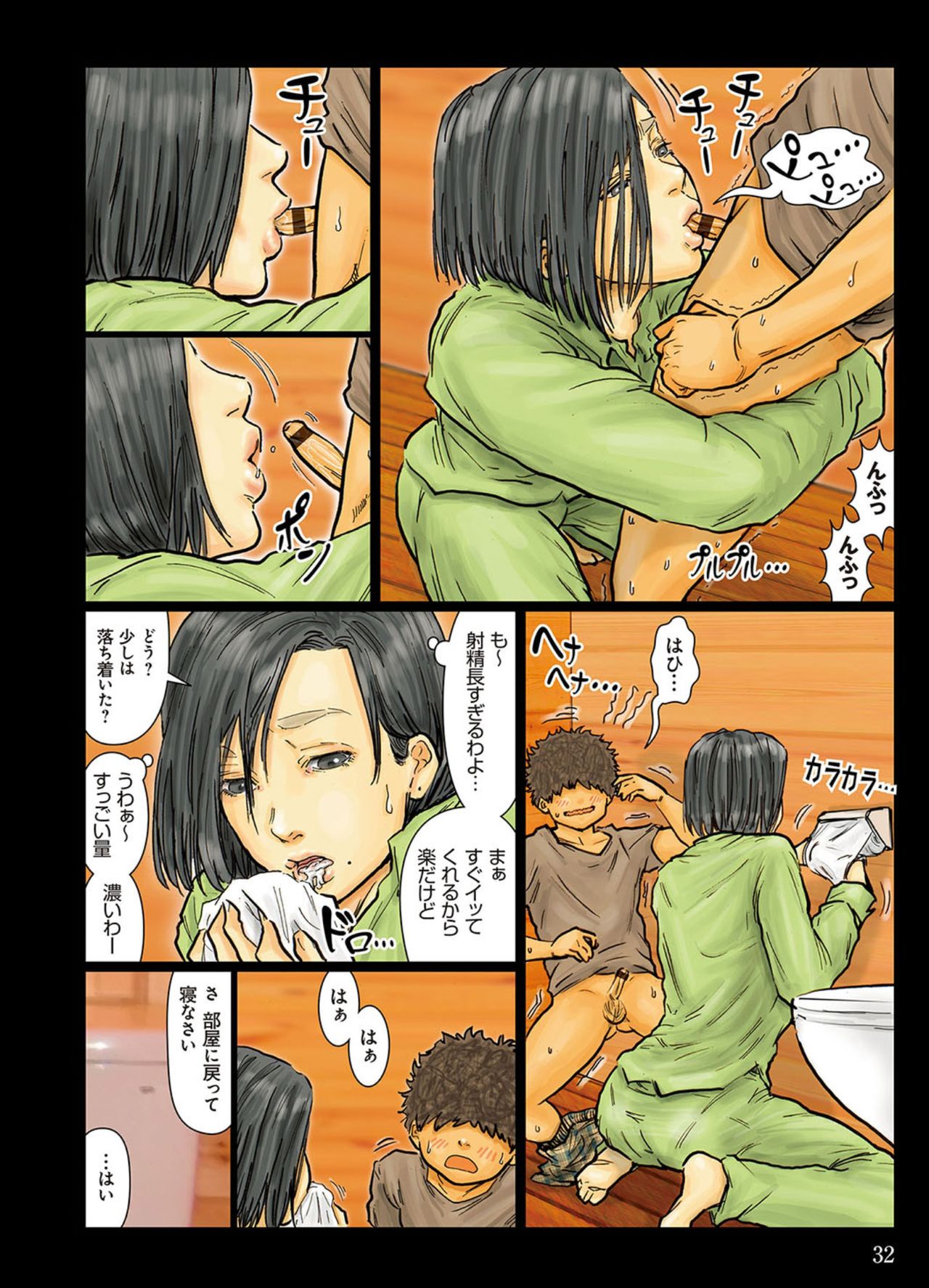 [黒猫スミス] おばさんの肉体が気持ち良過ぎるから〜ボクのおばさんは超名器だった〜