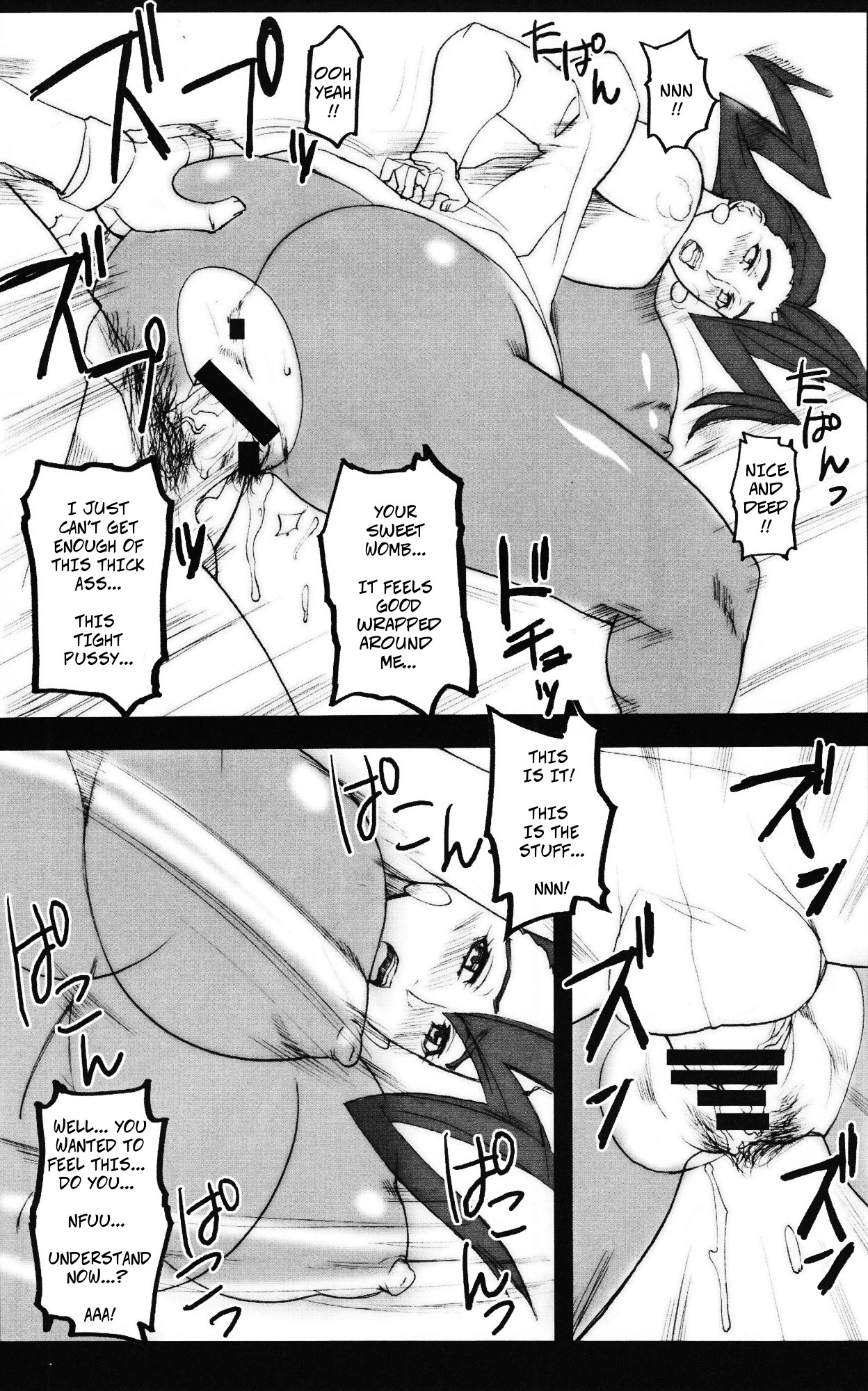 (サンクリ40) [Gぱんだ (御堂つかさ)] 脚線美茶 Vol.03 (ストリートファイター) [英訳]