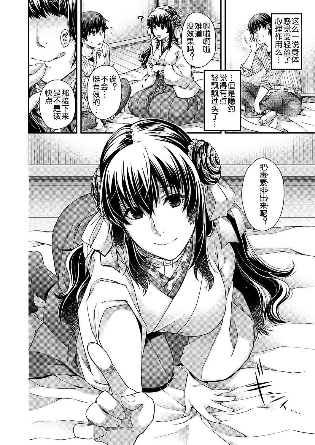 [日吉ハナ] katharsis (コミック エグゼ 19) [中国翻訳] [DL版]