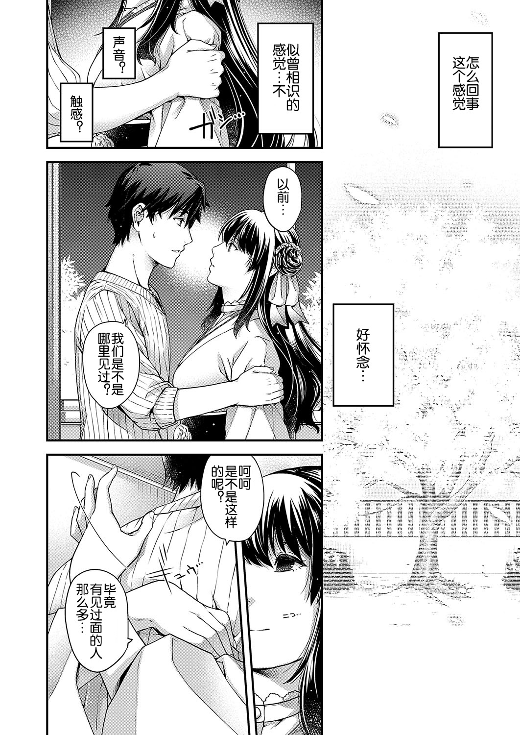 [日吉ハナ] katharsis (コミック エグゼ 19) [中国翻訳] [DL版]