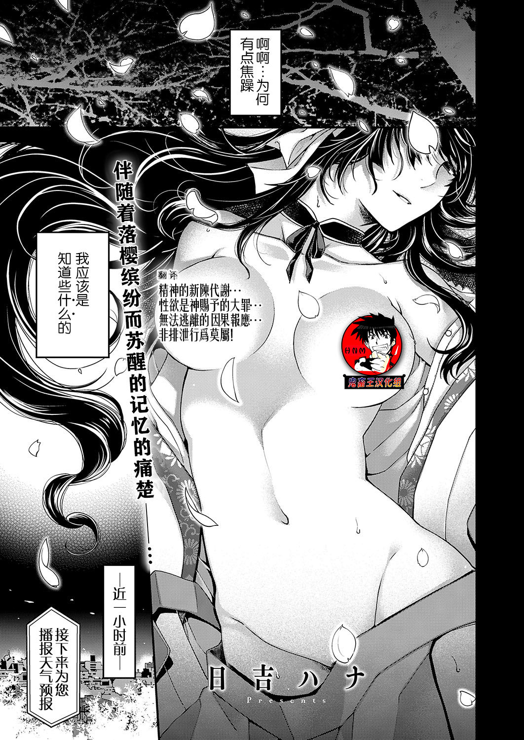 [日吉ハナ] katharsis (コミック エグゼ 19) [中国翻訳] [DL版]