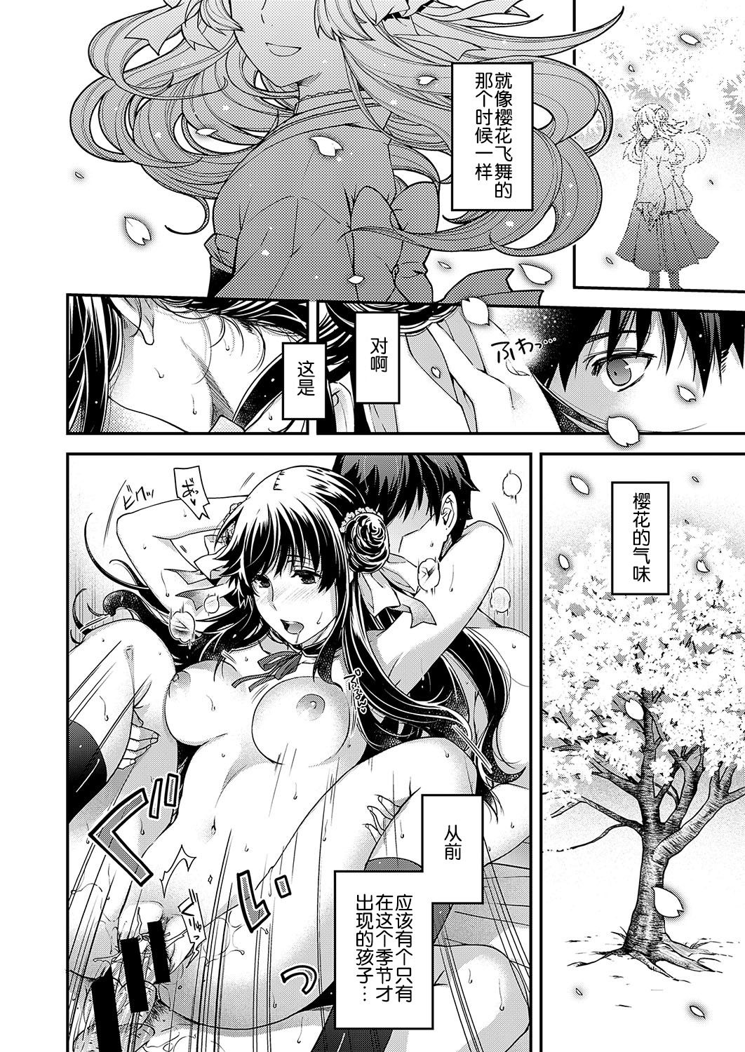 [日吉ハナ] katharsis (コミック エグゼ 19) [中国翻訳] [DL版]