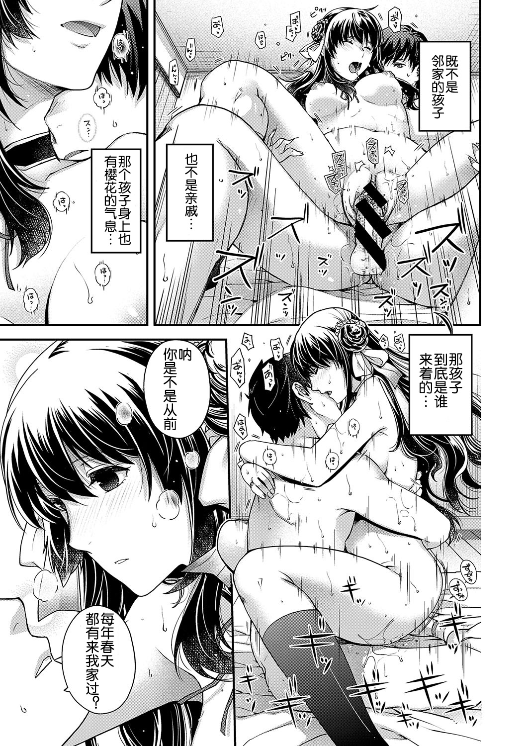 [日吉ハナ] katharsis (コミック エグゼ 19) [中国翻訳] [DL版]