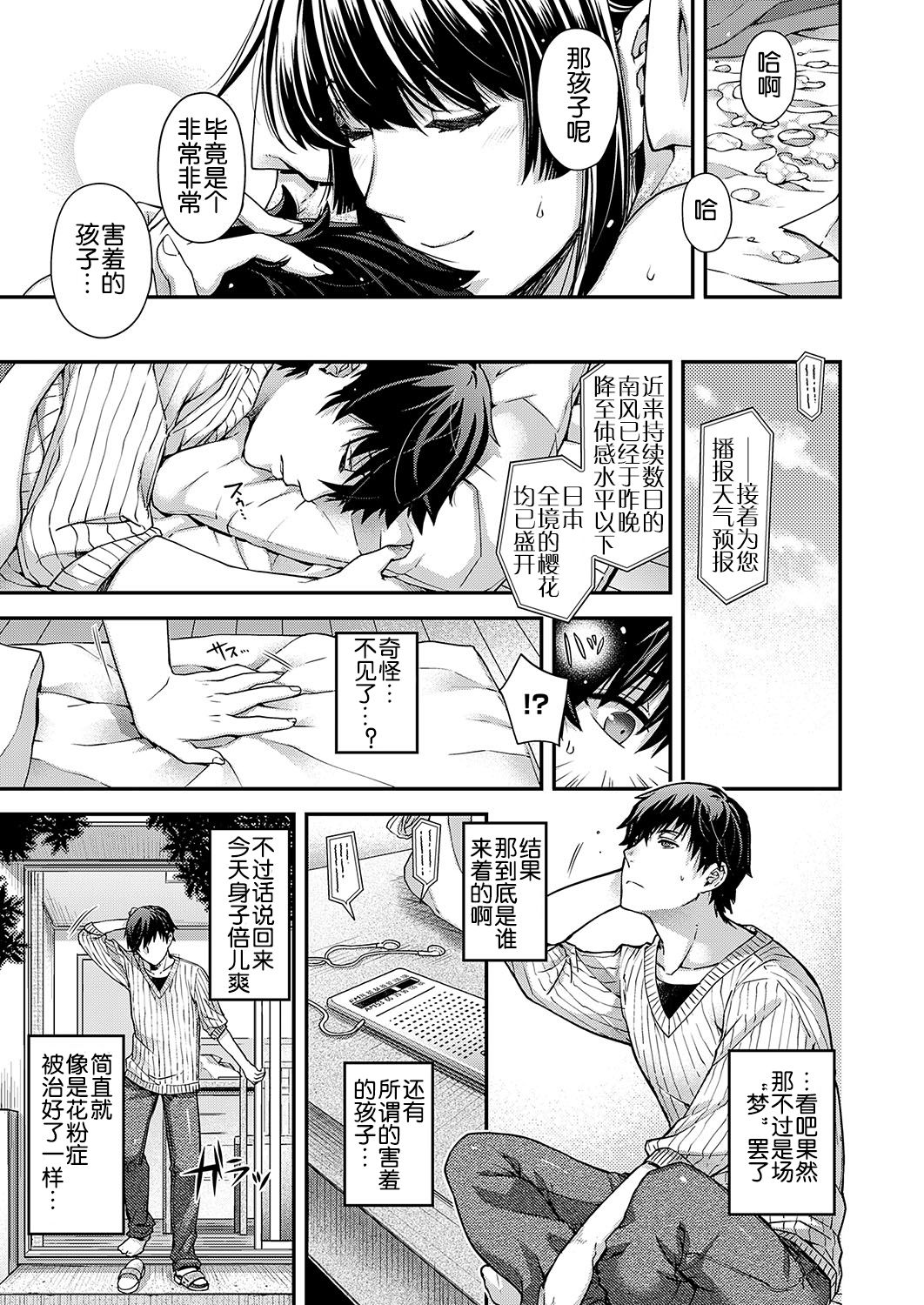 [日吉ハナ] katharsis (コミック エグゼ 19) [中国翻訳] [DL版]