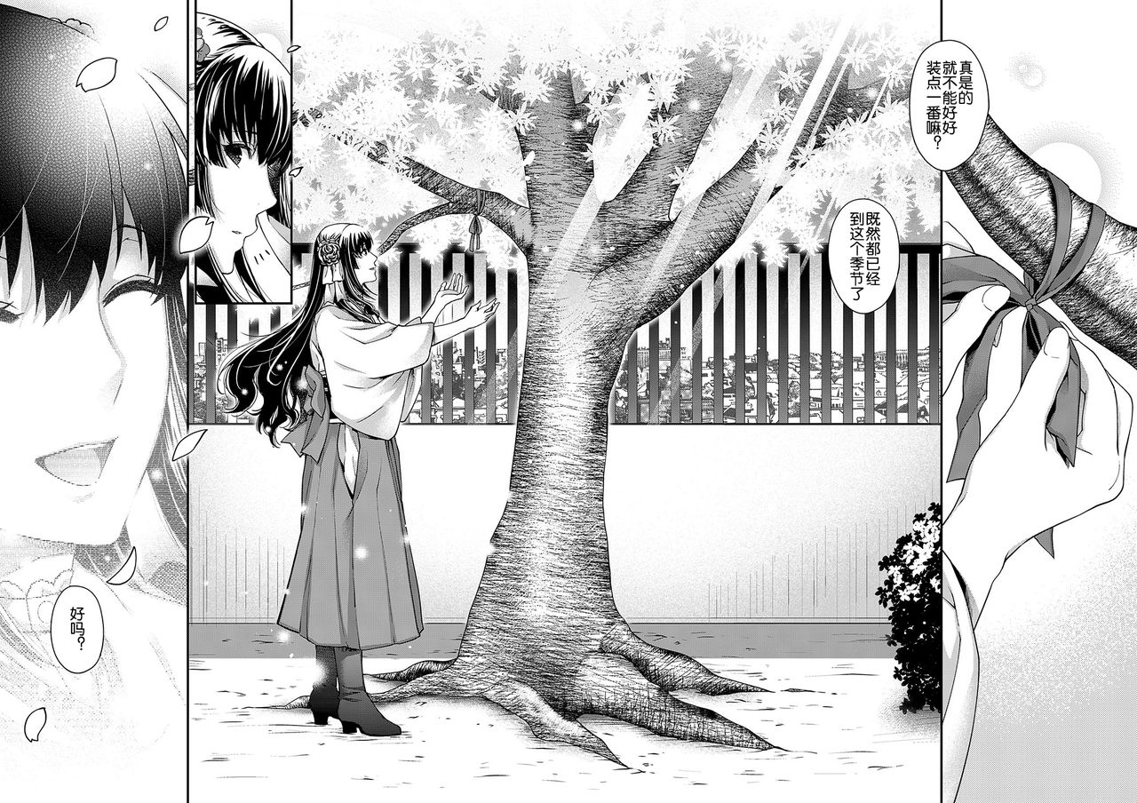 [日吉ハナ] katharsis (コミック エグゼ 19) [中国翻訳] [DL版]